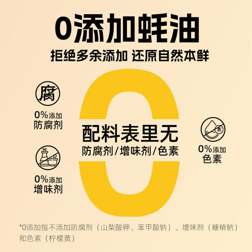 珠江桥牌 御品零添加蚝油250g×2瓶 商品图1