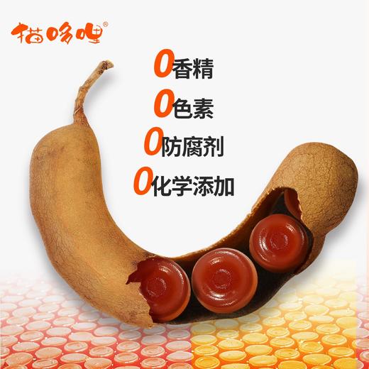 【会员日专享】云南特产猫哆哩酸角糕水果果糕孕妇云南特产零食 商品图1