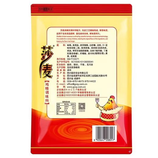 莎麦鸡精【454g】 商品图4