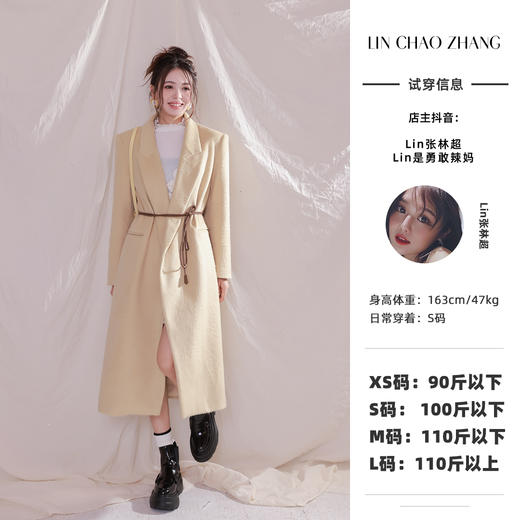 清仓捡漏   LIN CHAO ZHANG 【四好大衣】奶黄色极简大衣+腰带 商品图0