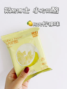 奶酪博士 新品上市🌈小方奶酪😍独“粒”包装，轻轻一拉🧀芝士一下 🔥双11享➕9.9换购价值29.9鳕鱼肠1袋 ✅新西兰进口干酪✅纯正果酱添加 浓郁奶香和清新果味的碰撞~绵密丝滑 欲罢不能~