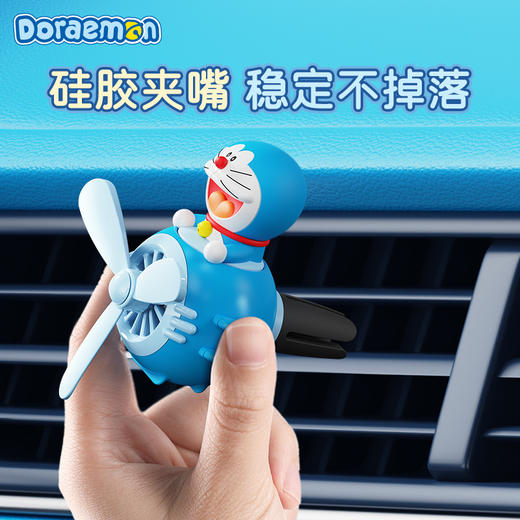 ROCK 哆啦A梦 小飞机车载出风口香薰 商品图3