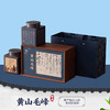 徽汇 黄山毛峰礼盒特级绿茶（茶叶伴手礼）150g 新老包装随机发货 汤色嫩绿 清澈鲜亮 馥郁持久 48小时发货 商品缩略图0