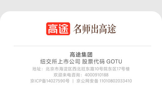 🎉喜迎双节专属福利：9元秒杀12节课程    🎁赠：语数英3本实体书（985/211原型题） 商品图7
