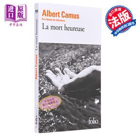 【中商原版】加缪 快乐的死 La mort heureuse 法文原版 Albert Camus 诺贝尔文学奖得主处女作 局外人作者