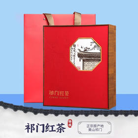 徽汇 祁门红茶礼盒特级红茶(金针) 500g茶叶 新老包装随机发货 条索紧细 香气高醇 48小时发货