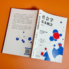 社会学基本概念（第三版） [英]安东尼·吉登斯，[英]菲利普·萨顿著  王修晓 译 北京大学出版社 商品缩略图4