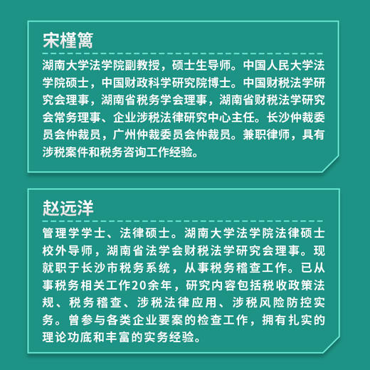 企业财税合规实战入门 一本书读懂财务合规税务合规法务合规 内容翔实案例丰富 帮助企业管理者个人解决实际问题的财税合规手册 商品图3