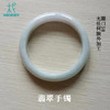 翡翠手镯 圈口58 保真 无任何额外加工 商品缩略图1