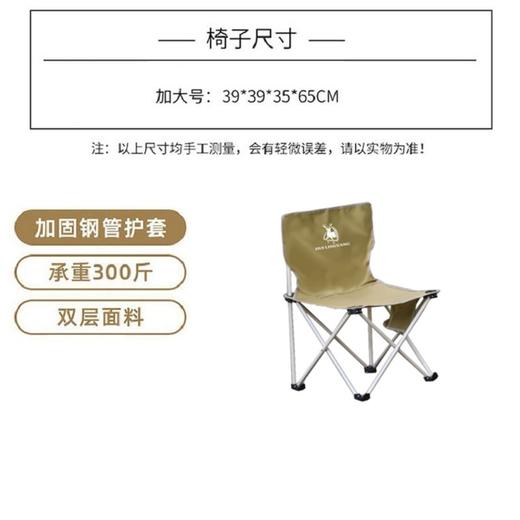 徽羚羊 云休 户外折叠椅子便携小凳子折叠椅（卡其色）加大号  39*39*65CM HLY-ZDY-22054 商品图3