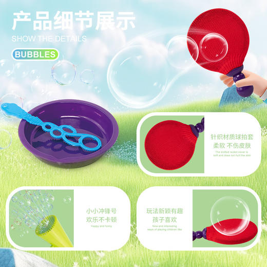 打泡泡乒乓球拍玩具 弹力泡泡棒益智双人互动吹泡泡 商品图3