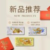 2024龙年生肖金银钞 上海造币 带包装 商品缩略图13