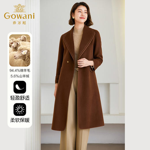 【羊绒】Gowani乔万尼新款羊毛羊绒大衣外套女秋冬高级感ET4A833201 商品图3