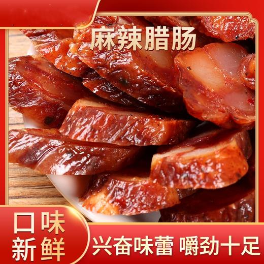 【广式风味 肥瘦相间！麻辣腊肠】腊肠麻辣四川农家特产腊肠味香肠快餐煲仔腊肠饭土猪肉腊肠 商品图2