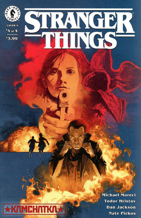 怪奇物语 Stranger Things Kamchatka
