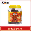 320g天一角温州湖岭牛肉干（五香味） 商品缩略图0