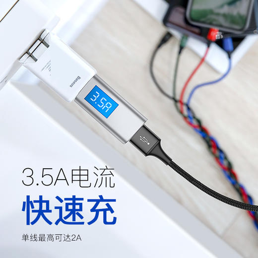 【69元3件】倍思 极速系列一拖四数据线  3.5A 商品图1