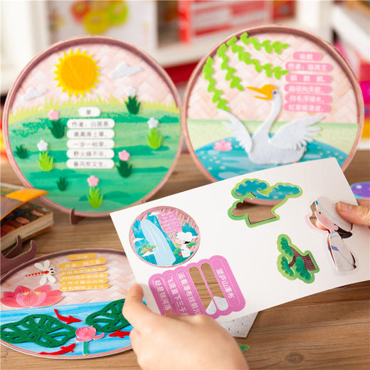 【弘扬传统文化❗️感受故事的魅力】诗词贴画，新年春节元旦马年手工diy幼儿园儿童国风非遗诗词贴画制作材料 商品图2