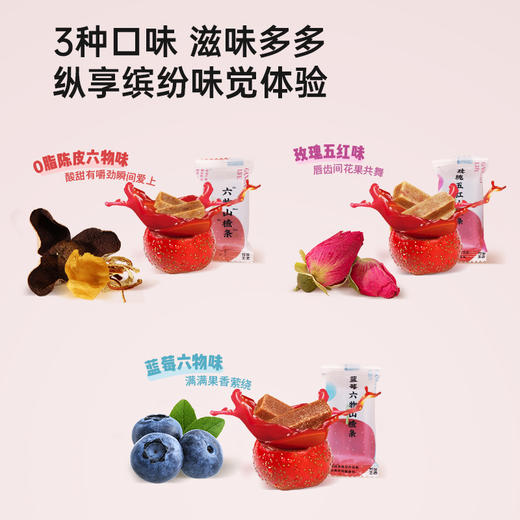 缤纷山楂桶600g（六物+玫瑰+蓝莓） 约60包 商品图2