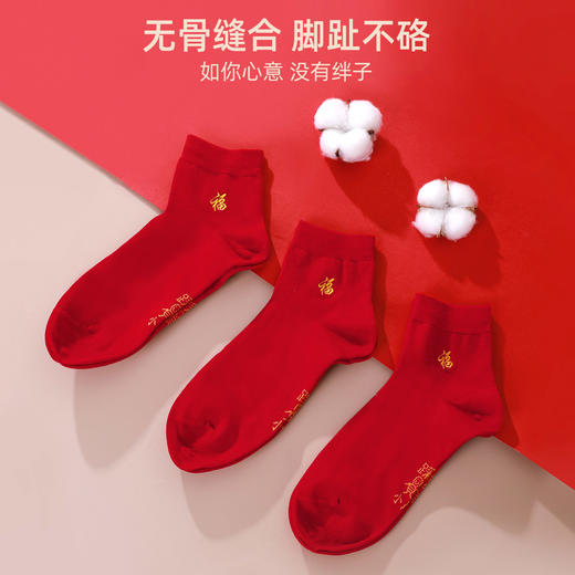 【拍3双39元】熳洁儿 男袜装精梳棉刺绣中筒袜柔软舒适本命年踩小人红品袜23714902 商品图4