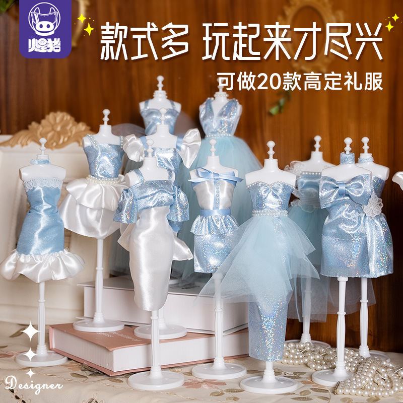 【每个公主梦想中的衣柜】Redzoo火星猪服装设计师玩具 儿童服装设计启蒙套装