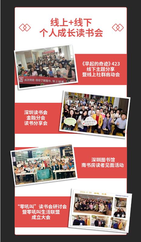 早起成长俱乐部会员卡 商品图4