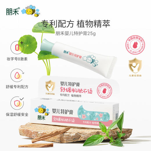 朋禾 婴儿特护膏 商品图1