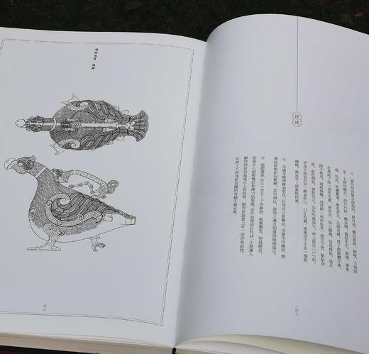 重磅推荐：《吉金光华：山西青铜艺术》，8开，布面精装，山西博物院编，三晋出版社2023年5月一版一印，610页，定价1580元，售价1170。 商品图14