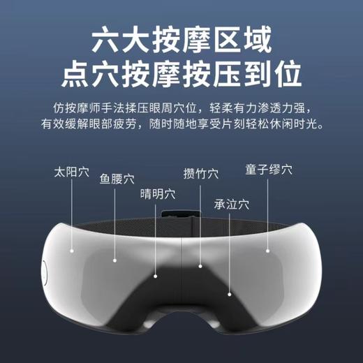 眼部按摩仪！四大护眼模式拒绝眼疲劳一键唤醒双眸活力，缓解眼部疲劳。 商品图2