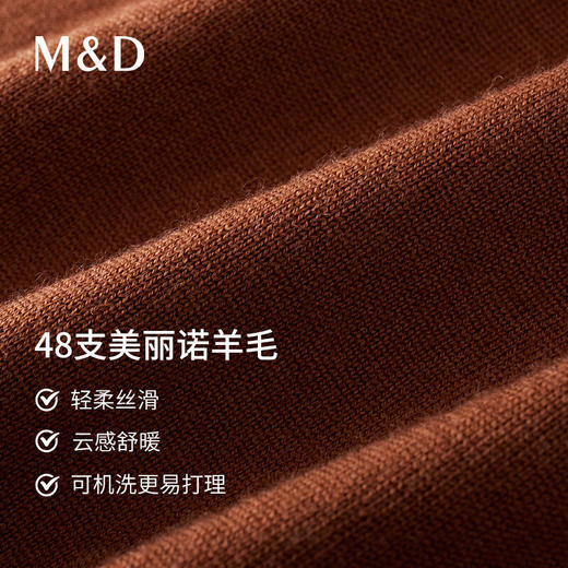 MD名盾男士圆领羊毛衫秋冬新款纯羊毛商务休闲套头针织毛衫08574 商品图3