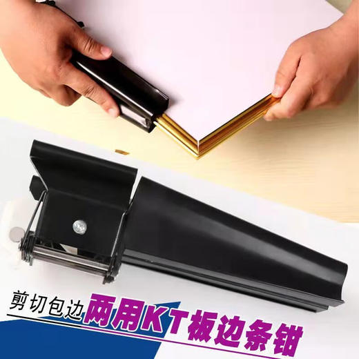 自动包边器 商品图9