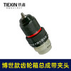 【货号07812】博世款齿轮箱带夹头16.8V/21V无刷锂电钻齿轮箱总成配13齿 商品缩略图5