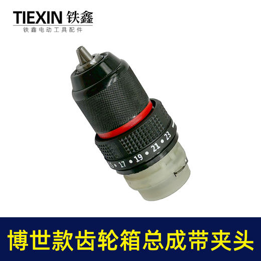 【货号07812】博世款齿轮箱带夹头16.8V/21V无刷锂电钻齿轮箱总成配13齿 商品图5