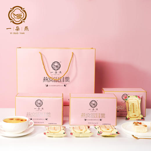 一朵燕 燕窝银耳羹  15g*7袋*3箱+500ml焖烧 商品图1
