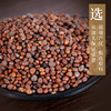 炒莱菔子 药食同源康美中药饮片 独立小包装 商品缩略图2