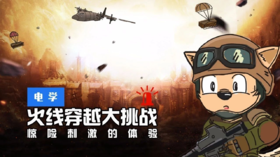 Lv.33 第5节课【穿越火线大挑战】（实验视频）