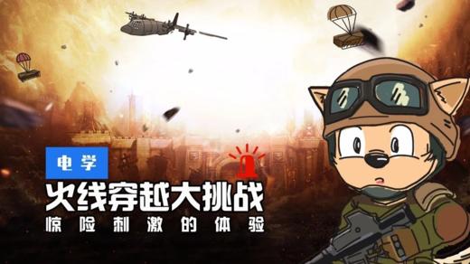 Lv.33 第5节课【穿越火线大挑战】（精选实验打卡） 商品图0