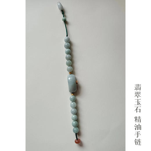 珍珠 翡翠玉石 精油扩香手链  商品图2