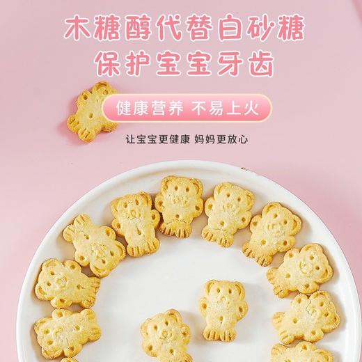 【营养健康 玩食有趣！山药鸡内金饼干】老少皆宜，不易上火中老年早晚代餐用休闲小零食品瓶装 商品图2