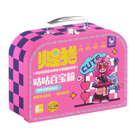 【数万种搭配的咕卡大礼包】Redzoo火星猪咕卡手工套装 DIY手工套装咕卡奶油胶贴纸材料 火漆印+咕卡+纳米胶 商品图5