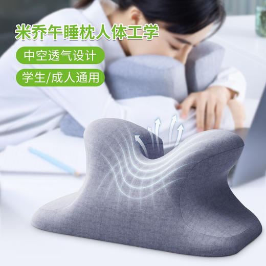 米乔减压午睡枕 P-03 商品图4