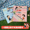 2册 一年级的小蜜瓜+小豌豆 6-8岁  商晓娜 著  儿童文学 商品缩略图1