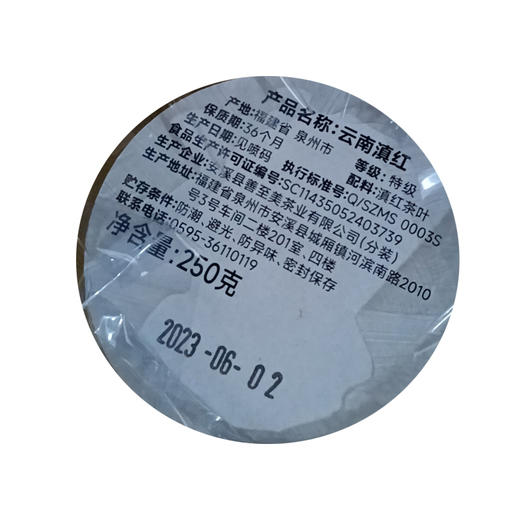 茶叶 滇红 红茶 礼罐装 茶饮 五虎 250g (买1送1共500g) 商品图6