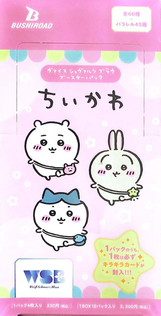 Chiikawa 吉伊卡哇 wsb卡 全60种 10包/盒 谷子 商品图0