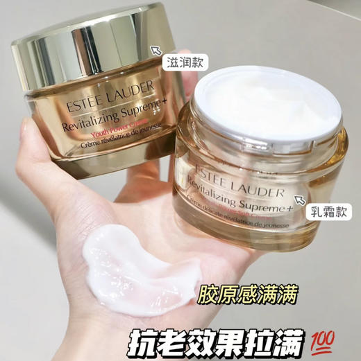 专柜1080 新款  雅诗兰黛 多效智妍精华面霜75ml 保湿抗老细腻 商品图0