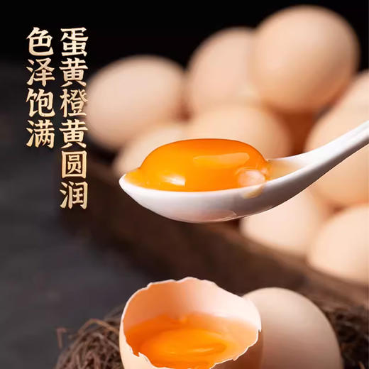【会员专享】优选鲜鸡蛋 3.5斤/板 商品图7