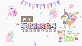 Lv.13 第6节课【不漏水的漏斗】（精选原理作业）