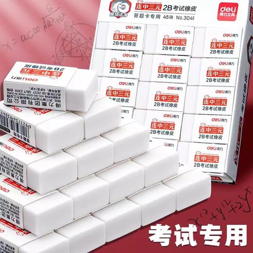 超值文具套装漫威笔袋1个10支六角铅笔得力橡皮1个 商品图3