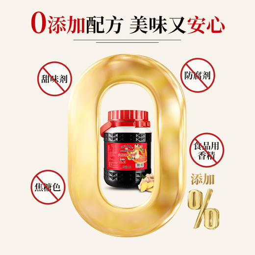 珠江桥牌 纯酿添丁甜醋2.25L 商品图1