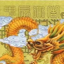 2024龙年生肖金银钞 上海造币 带包装 商品图12